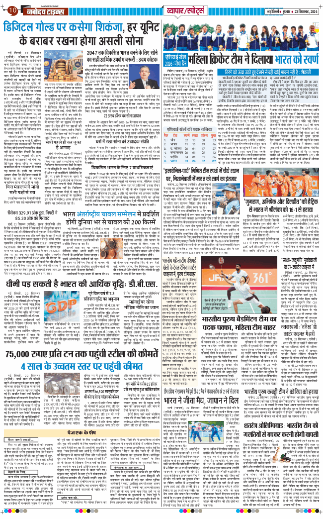 Main Edition 2026-09-23