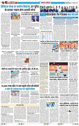 Main Edition 2026-09-23