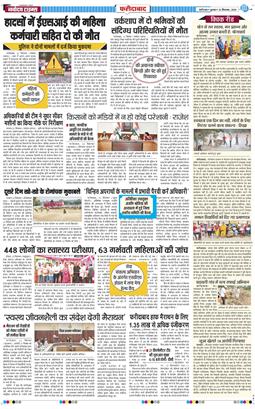 Faridabad 2026-09-23