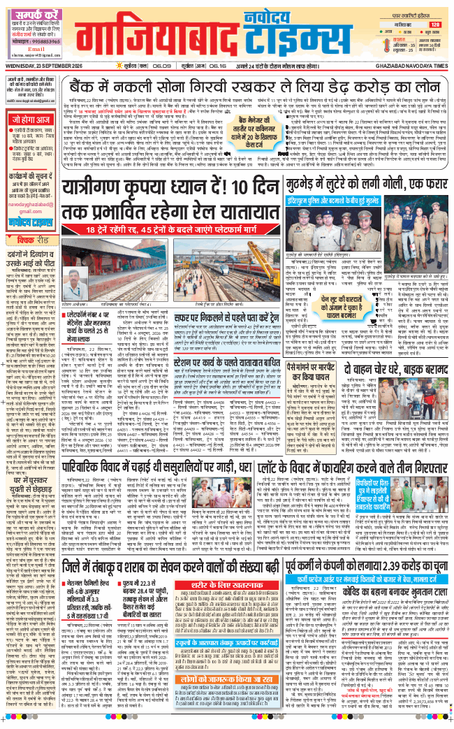 Noida 2026-09-23