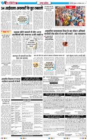 THE NAVODAYA TIMES MAIN UP 2026-09-23