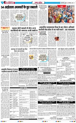 THE NAVODAYA TIMES MAIN UP 2026-09-23