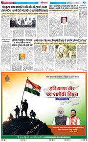 THE NAVODAYATIMES NCR MAIN 2026-09-23