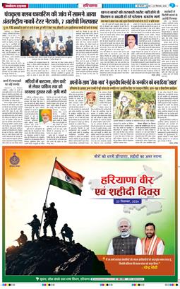 THE NAVODAYATIMES NCR MAIN 2026-09-23