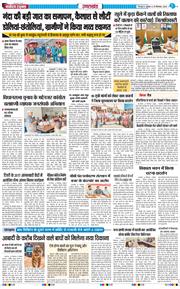 THE NAVODAYA TIMES MAIN UTTARAKHAND AND DEHRADUN 2026-09-23