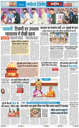 THE NAVODAYA TIMES MAIN UTTARAKHAND AND DEHRADUN 2026-09-23