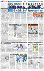 THE NAVODAYA TIMES MAIN UP 2026-09-23
