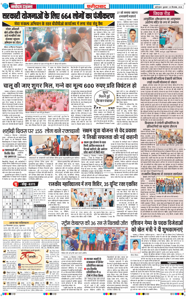 Faridabad 2026-09-23