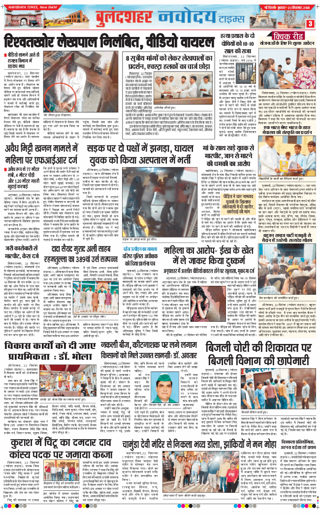 Noida 2026-09-23