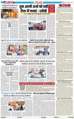 BHIWANI TIMES 2026-09-23
