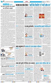 THE NAVODAYA TIMES MAIN UTTARAKHAND AND DEHRADUN 2026-09-23