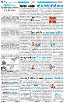 THE NAVODAYA TIMES MAIN UTTARAKHAND AND DEHRADUN 2026-09-23