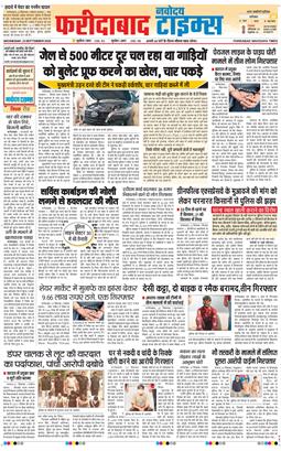Faridabad 2026-09-23