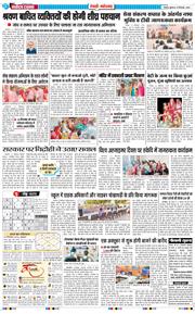 REWARI MAHENDERGARH TIMES 2026-09-23