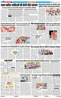 REWARI MAHENDERGARH TIMES 2026-09-23