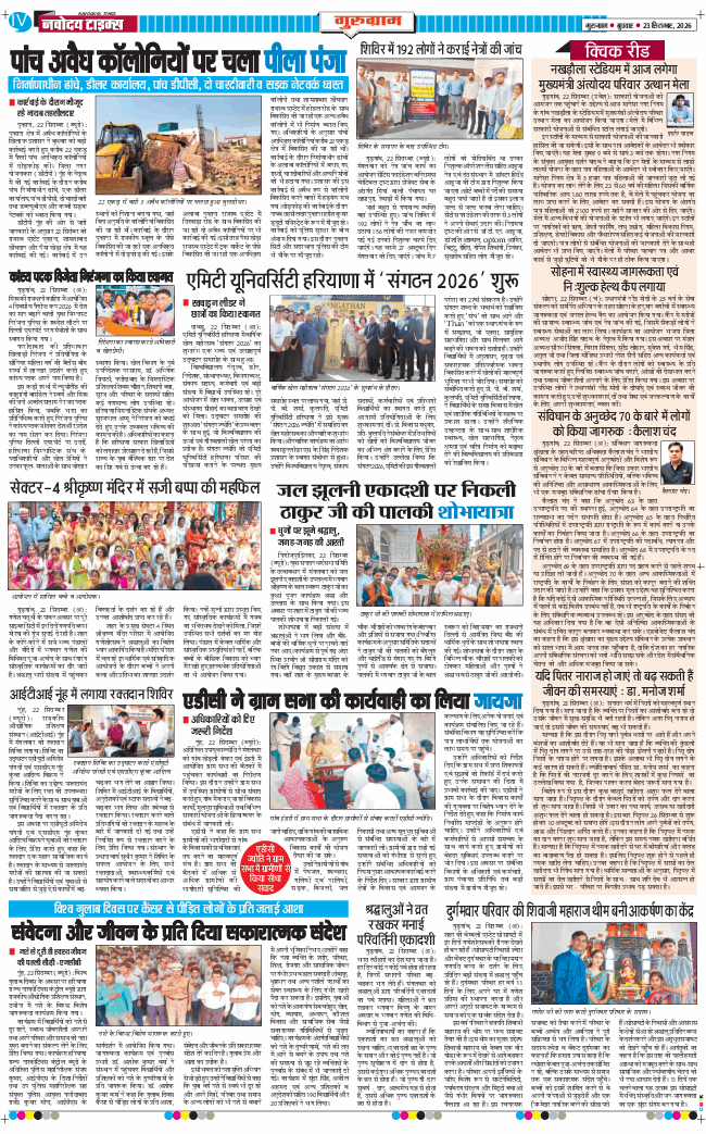Gurgaon 2026-09-23