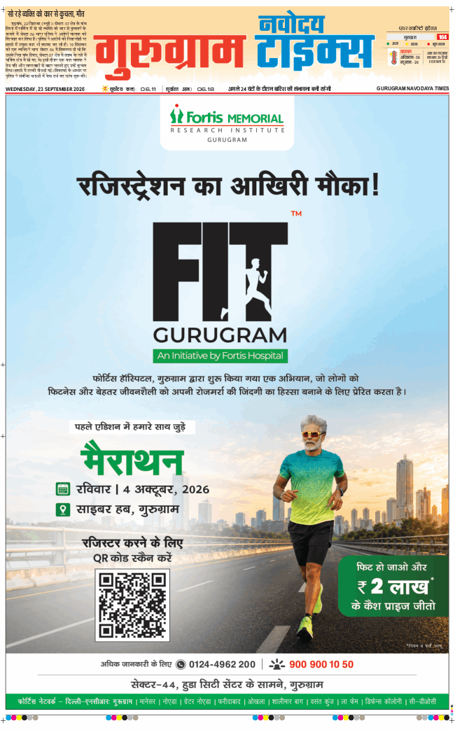 Gurgaon 2026-09-23