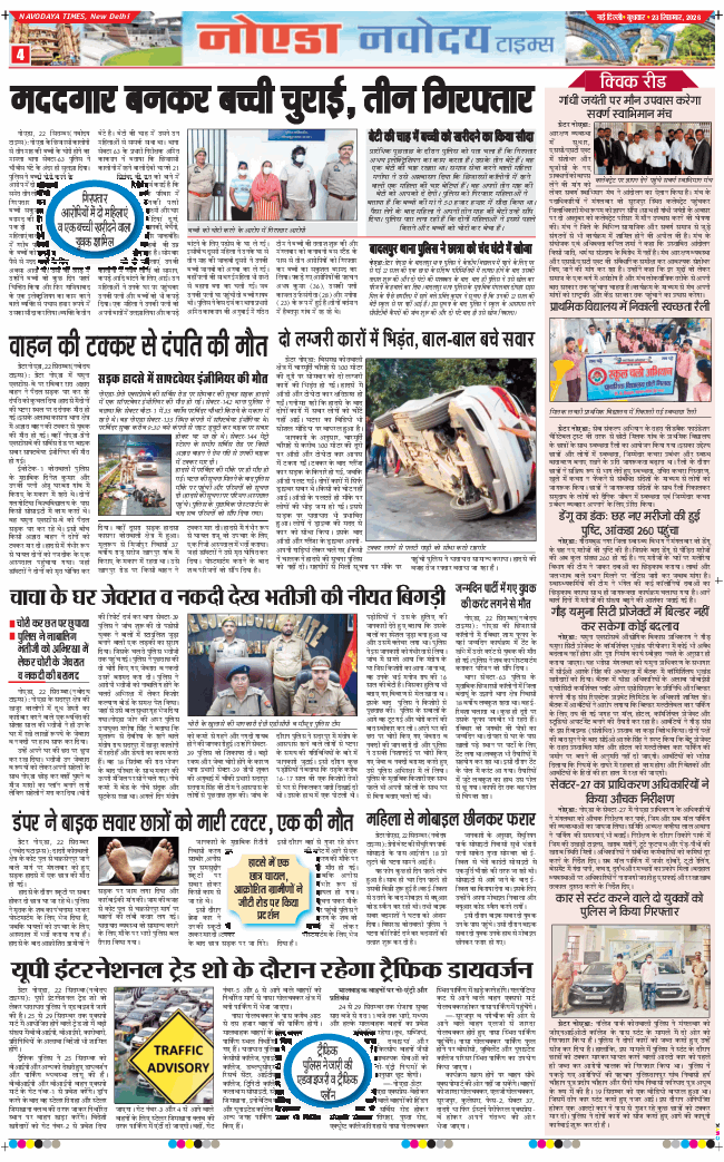 Noida 2026-09-23