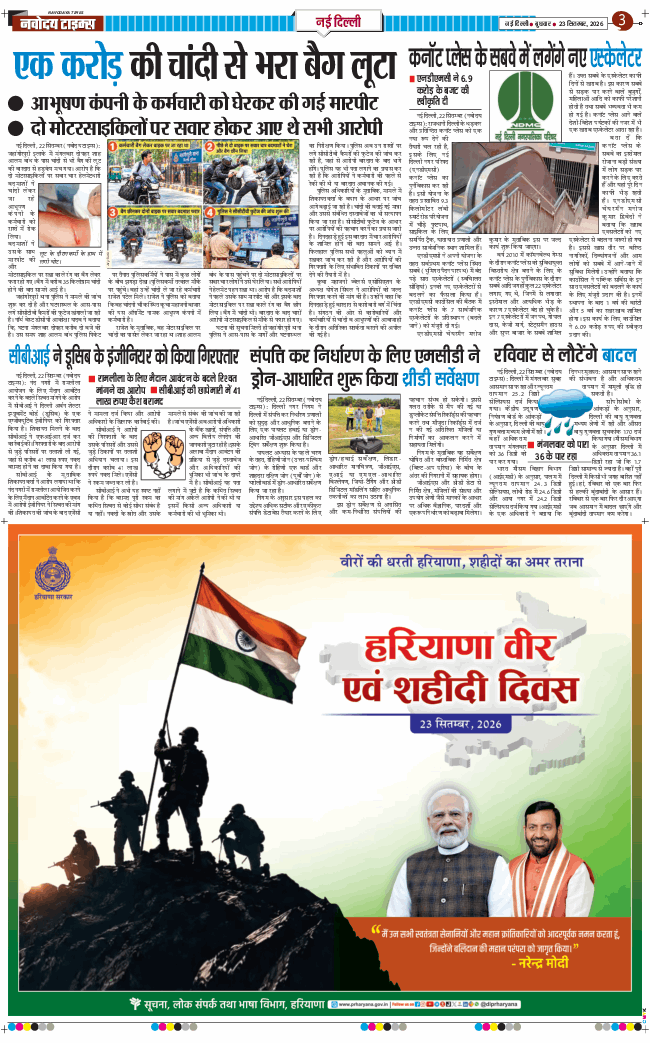 Main Edition 2026-09-23