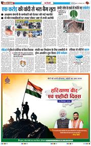 Main Edition 2026-09-23