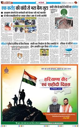Main Edition 2026-09-23