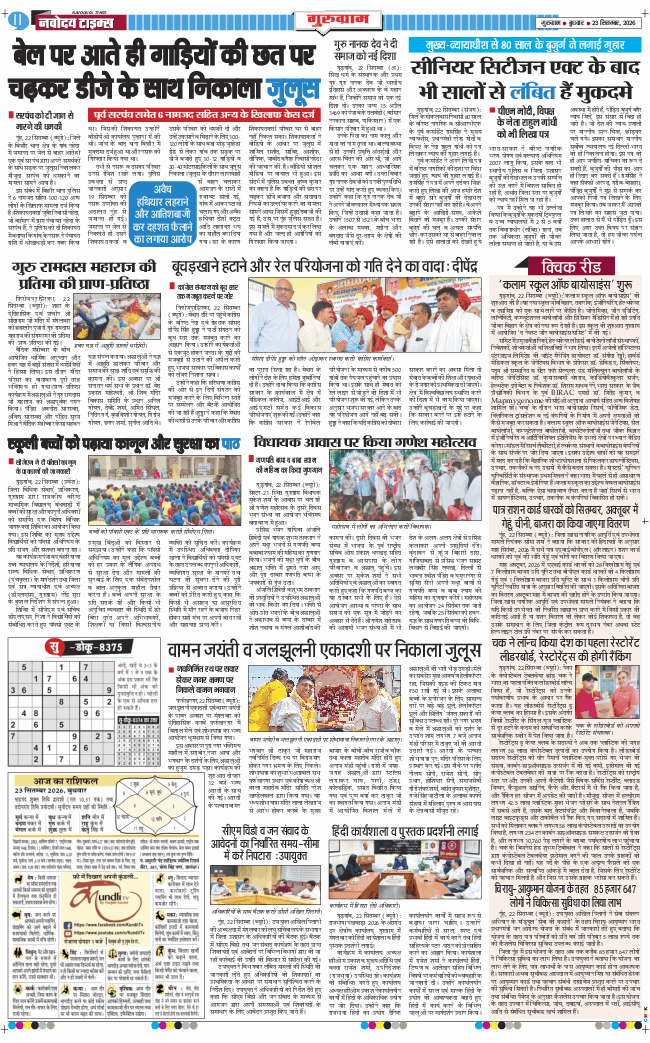 Gurgaon 2026-09-23