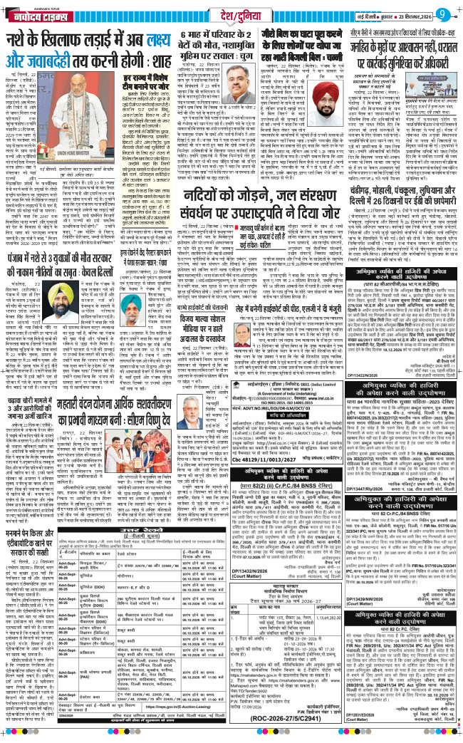 Main Edition 2026-09-23