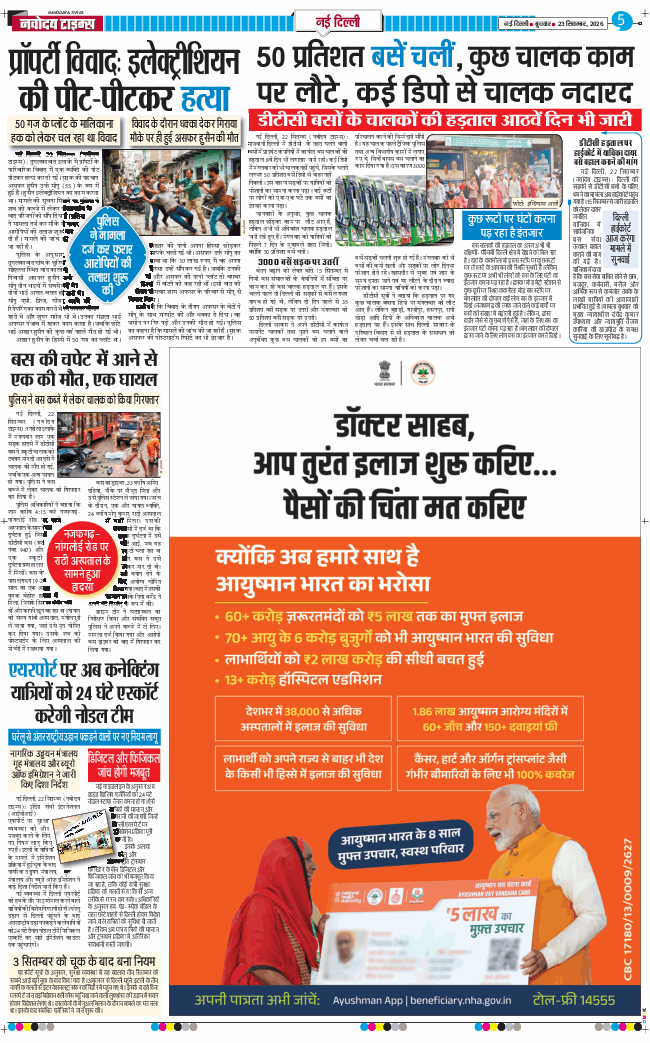 Main Edition 2026-09-23