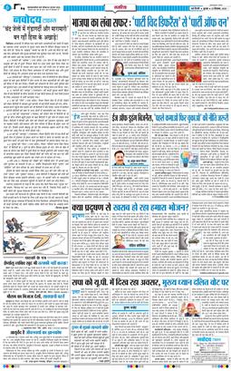 THE NAVODAYA TIMES MAIN UP 2026-09-23