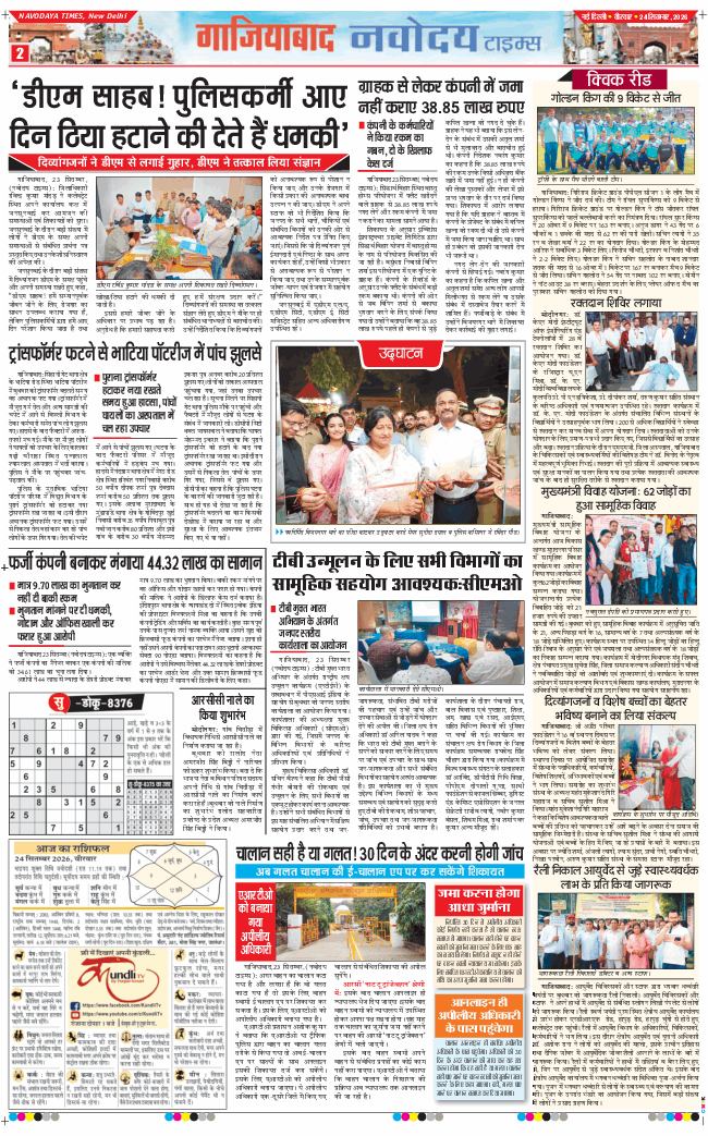 Noida 2026-09-24