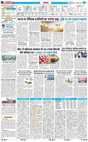 THE NAVODAYA TIMES MAIN UP 2026-09-24
