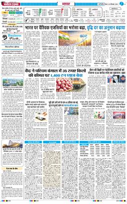 THE NAVODAYA TIMES MAIN UP 2026-09-24