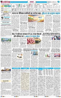 THE NAVODAYA TIMES MAIN UTTARAKHAND AND DEHRADUN 2026-09-24