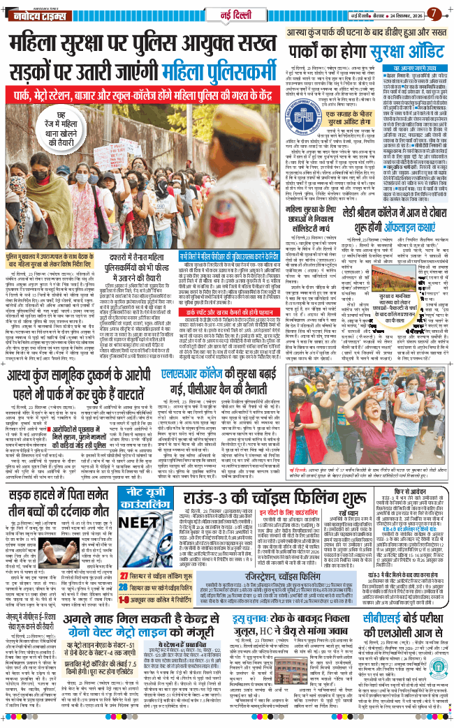 Main Edition 2026-09-24