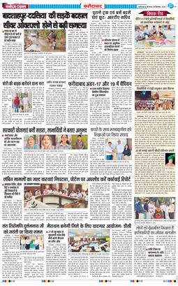 Faridabad 2026-09-24