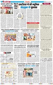 BHIWANI TIMES 2026-09-24