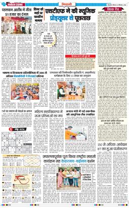 BHIWANI TIMES 2026-09-24