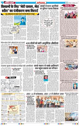 Faridabad 2026-09-24