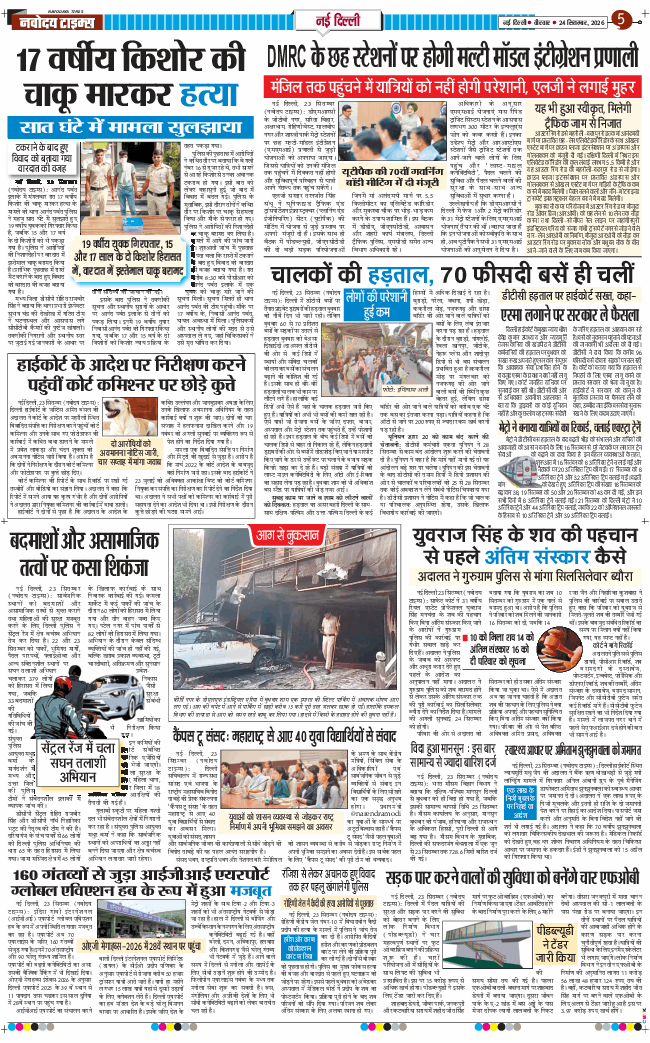 Main Edition 2026-09-24