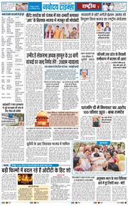 THE NAVODAYA TIMES MAIN UTTARAKHAND AND DEHRADUN 2026-09-24