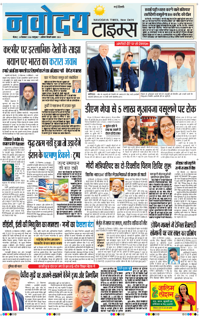 Main Edition 2026-09-24