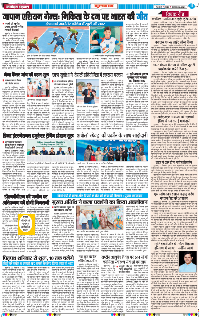 Gurgaon 2026-09-24
