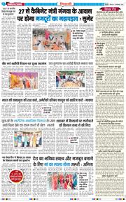 BHIWANI TIMES 2026-09-24