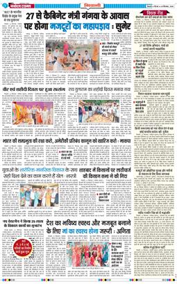 BHIWANI TIMES 2026-09-24