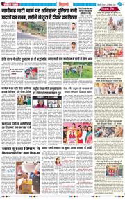 BHIWANI TIMES 2026-09-24