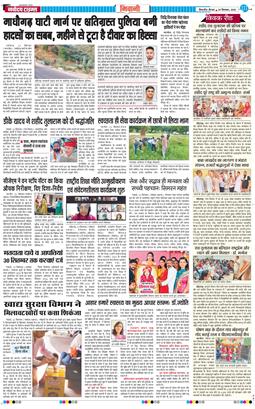 BHIWANI TIMES 2026-09-24