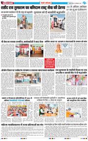 REWARI MAHENDERGARH TIMES 2026-09-24