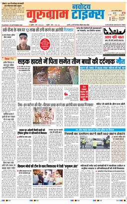 Gurgaon 2026-09-24