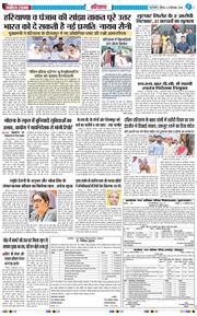 THE NAVODAYATIMES NCR MAIN 2026-09-24