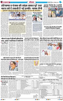 THE NAVODAYATIMES NCR MAIN 2026-09-24